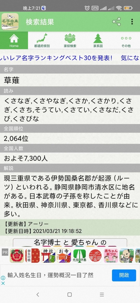 草薙