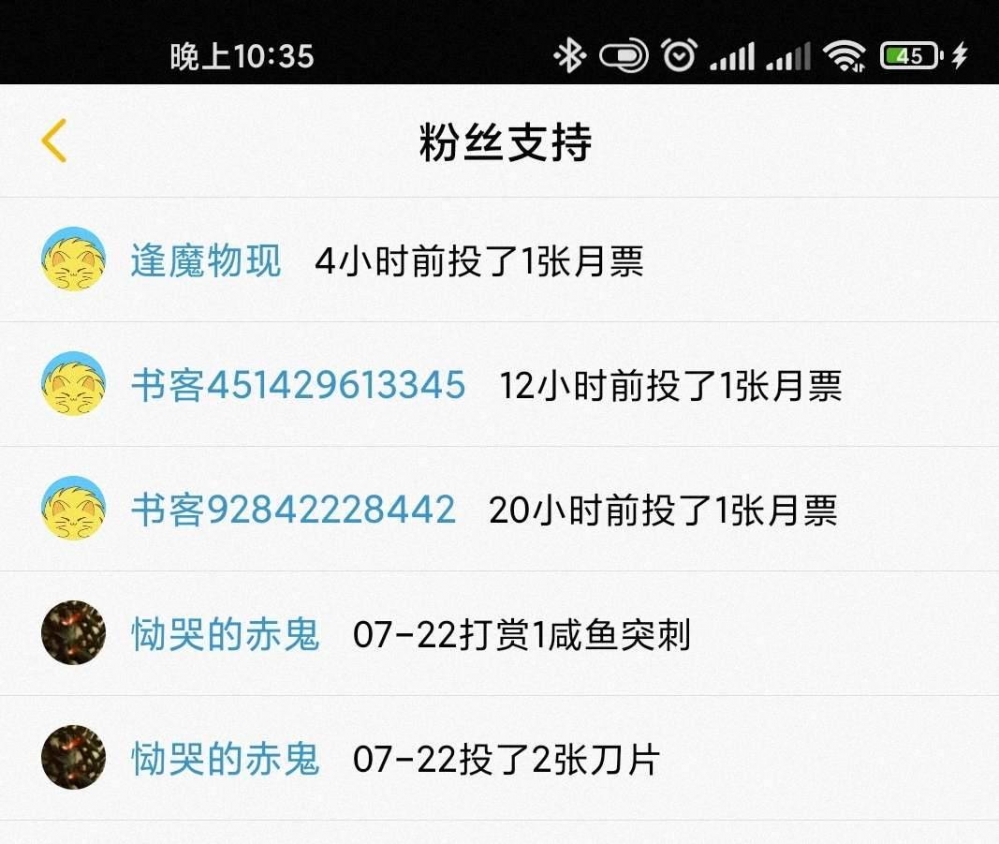 感谢！