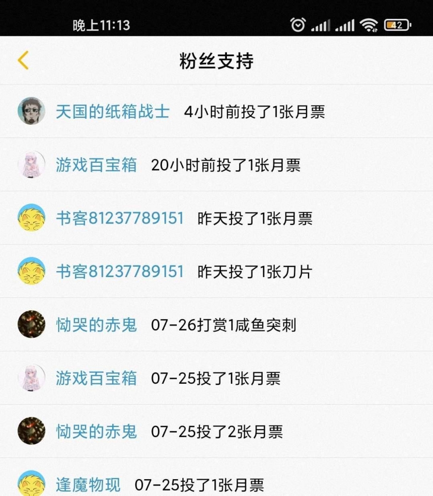 非常感谢！