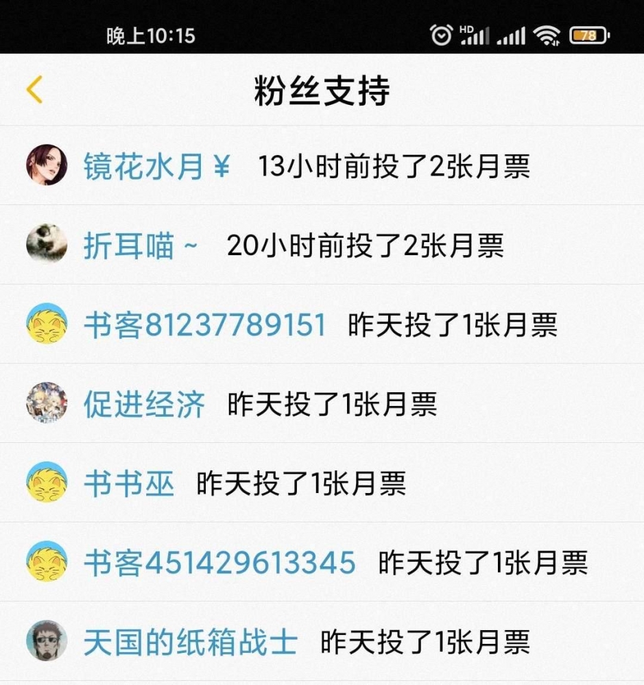 超级感谢！