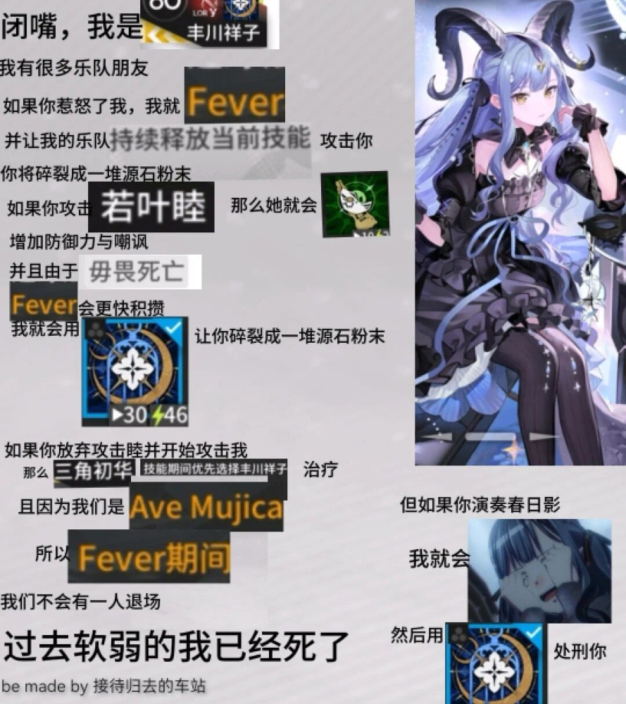 学成归来的丰川祥子