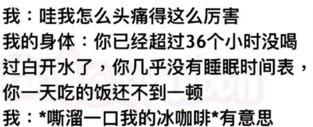 作息如图