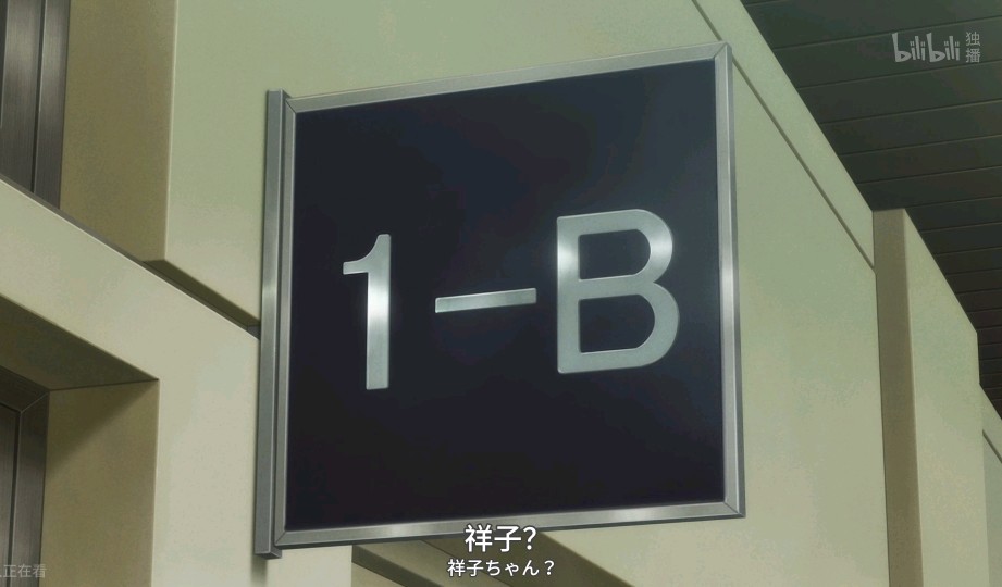祥子是谁？