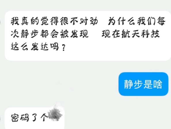 静步