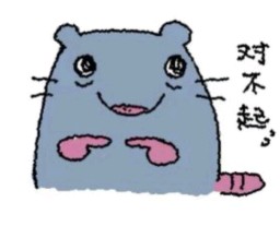 抱歉orz