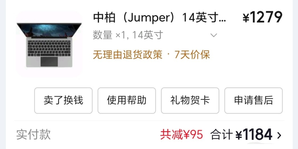 23年买的，缅怀……