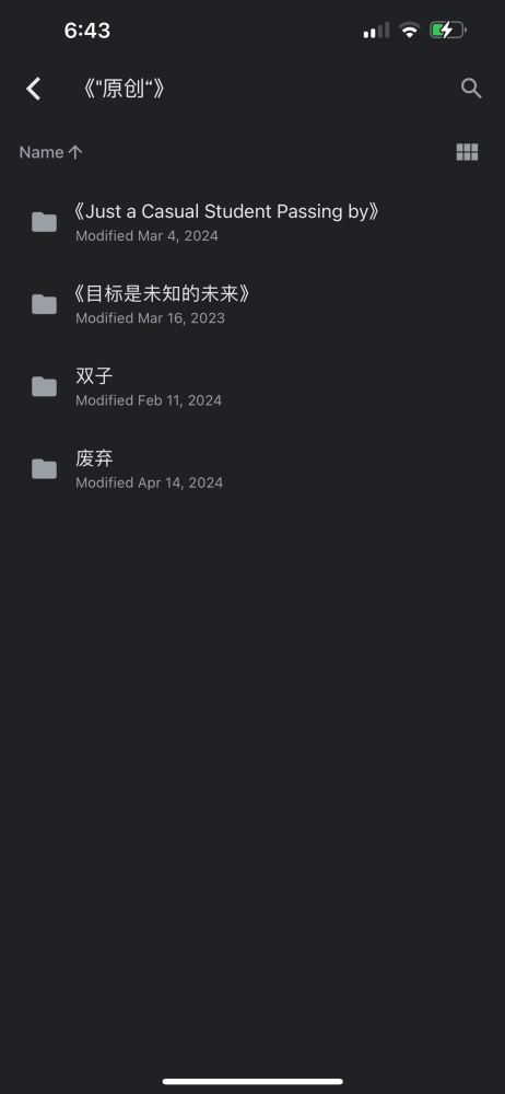 差不多