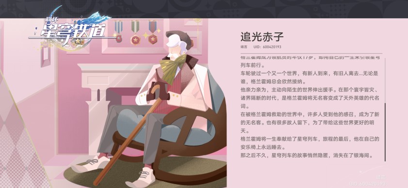 我啊，很羡慕他