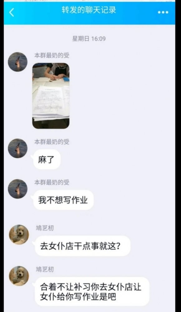 女仆咖啡厅