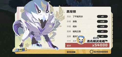 白狼王