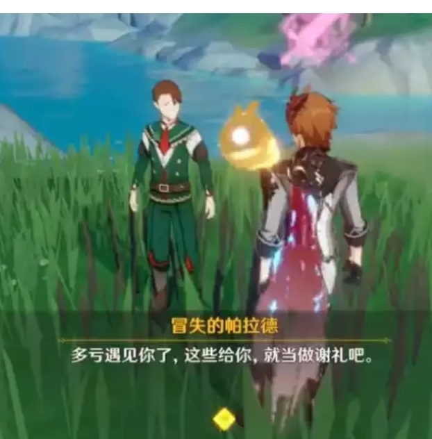 帕拉德