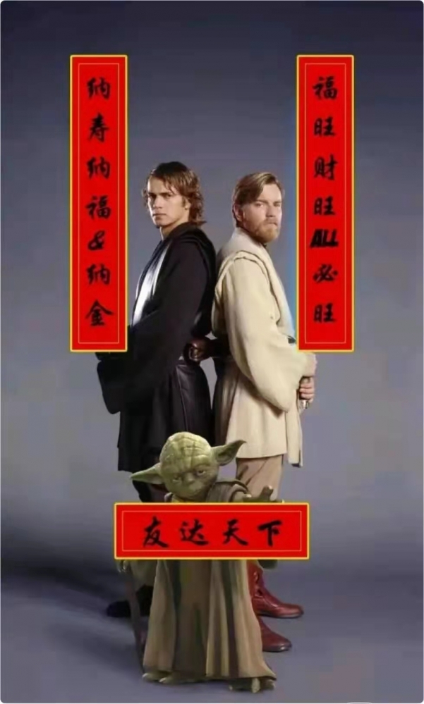 师徒三人组的新年祝福