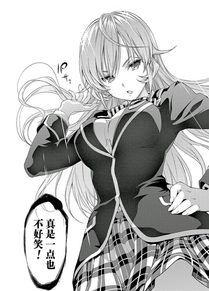 薙切绘里奈-学生服