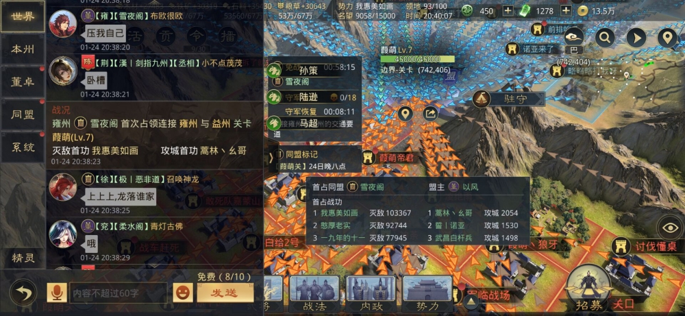 在率土扬我惠威名