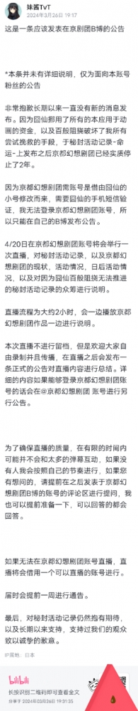 囧仙，你*什么时候*