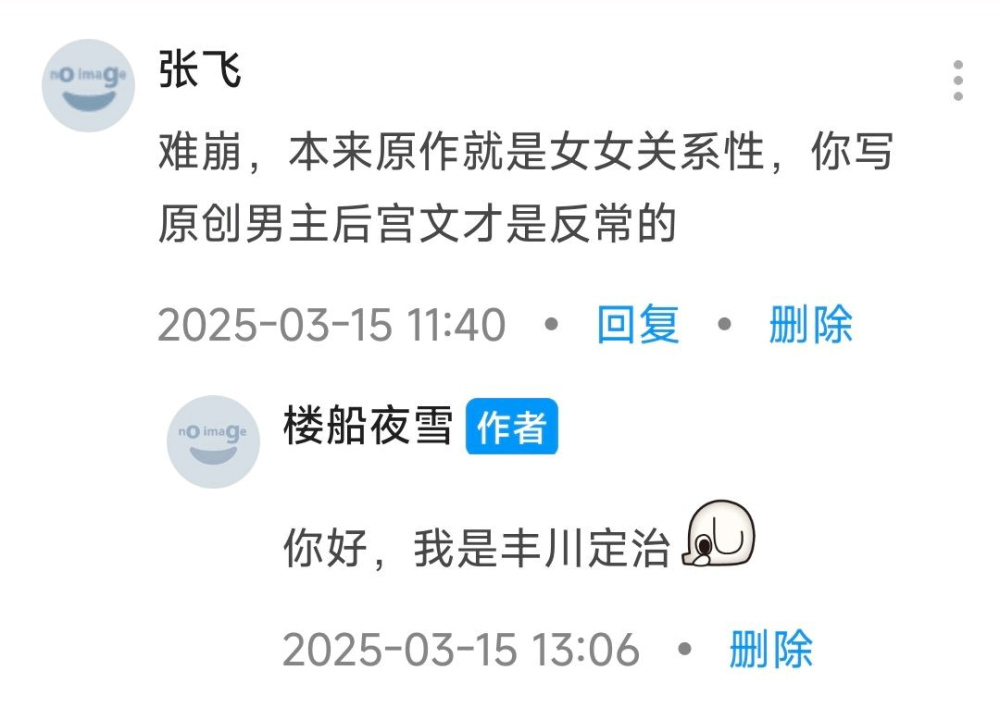 你好，我是丰川定治