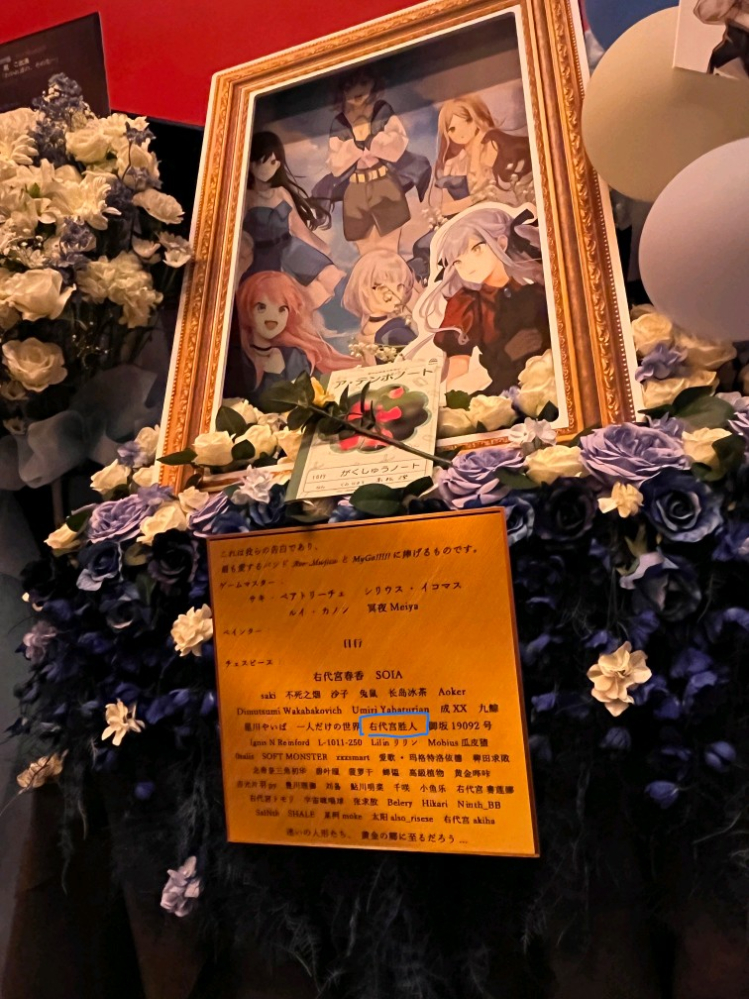 猫边上的朱志香被挡了