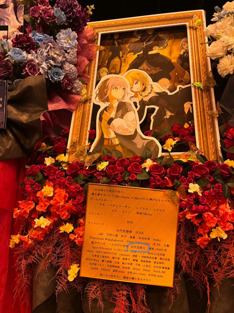 注意初华边上的贝阿朵