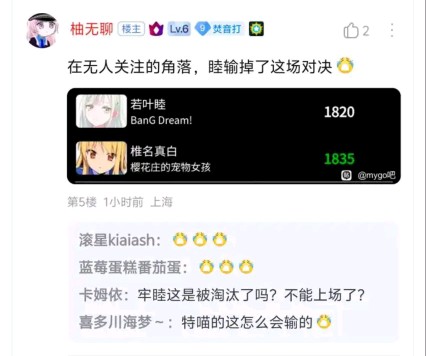 椎名真白反杀若叶睦