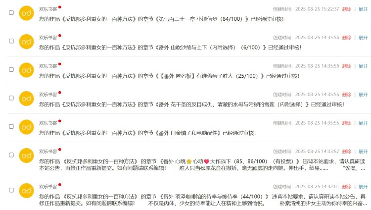 气死我了，气死我了