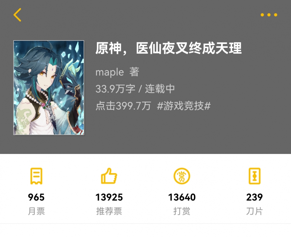 悬赏前