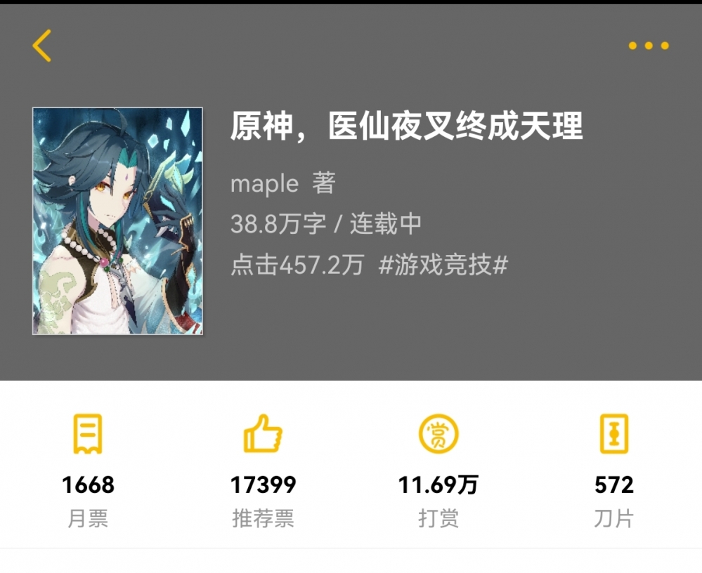 悬赏后