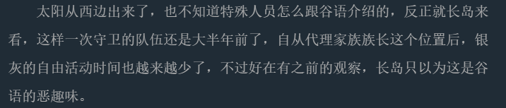 喝晕休息前最后一段