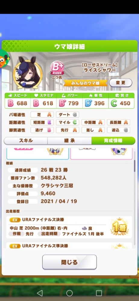 就差一场啊！！！！！