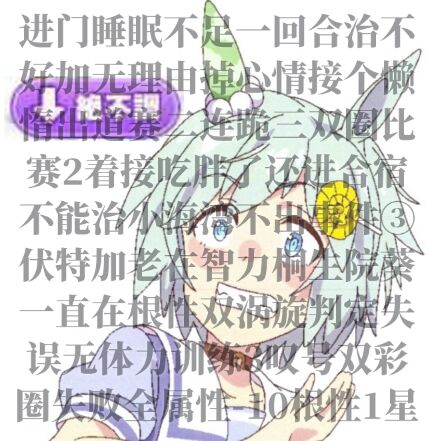 祝各位训练员