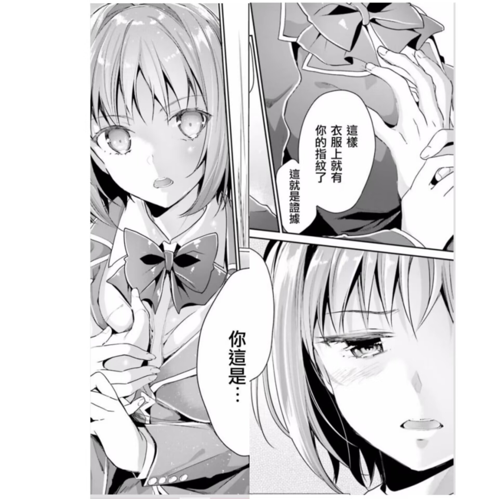 栉田桔梗的手印