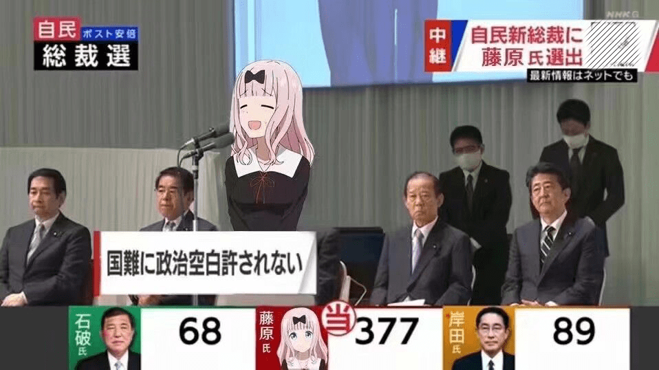 首相千花的演讲（不是