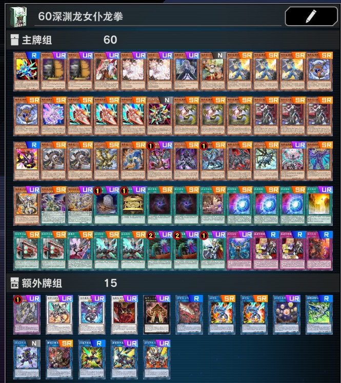 60深渊雷龙龙女仆龙