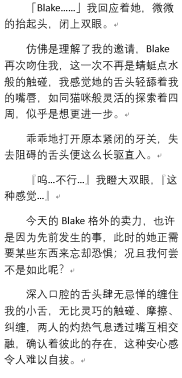 被屏蔽的文(二)