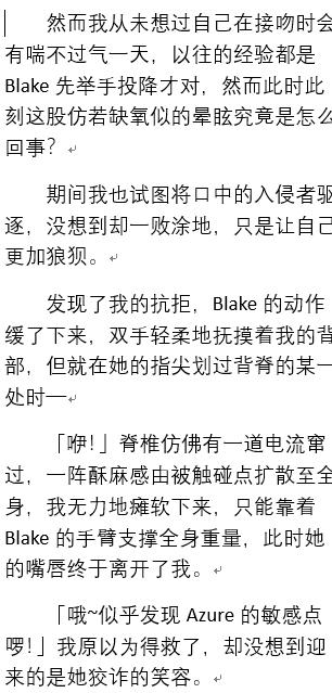 被屏蔽的文(三)