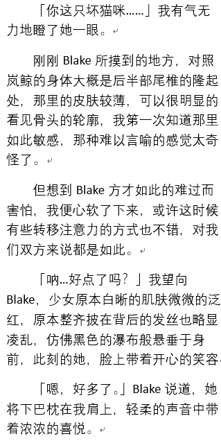 被屏蔽的文(四)