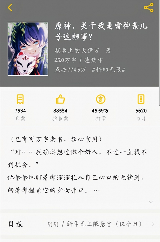 悬赏前面板