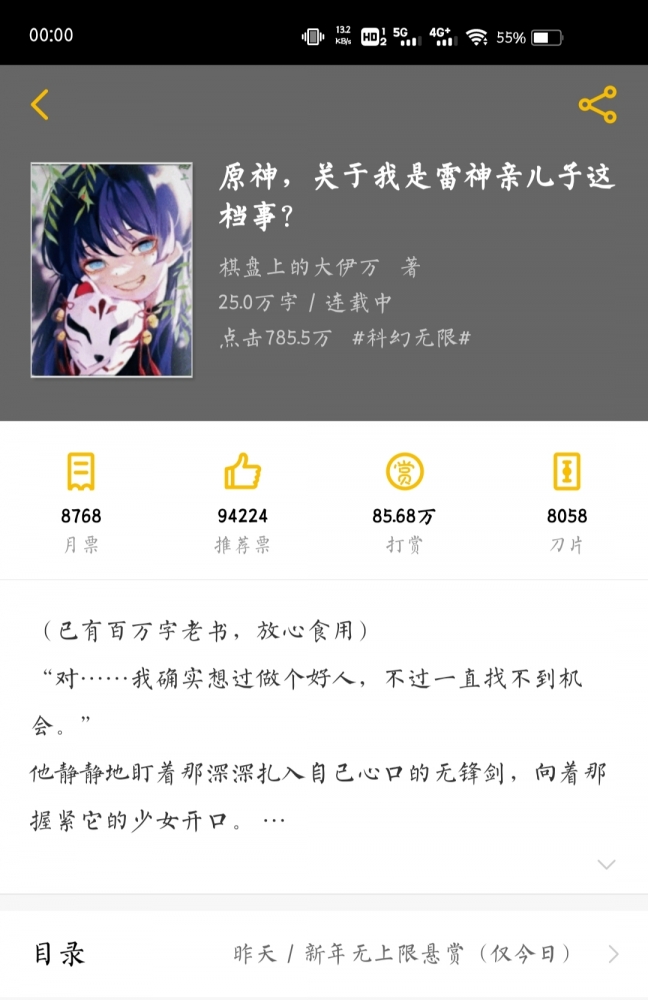 悬赏后面板