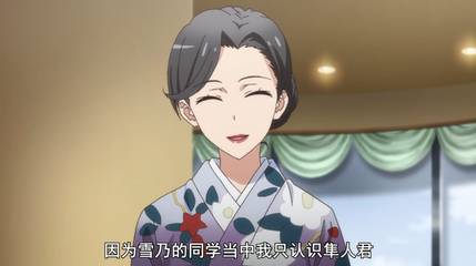 雪之下家主遗像