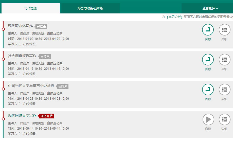 老师这么野的吗