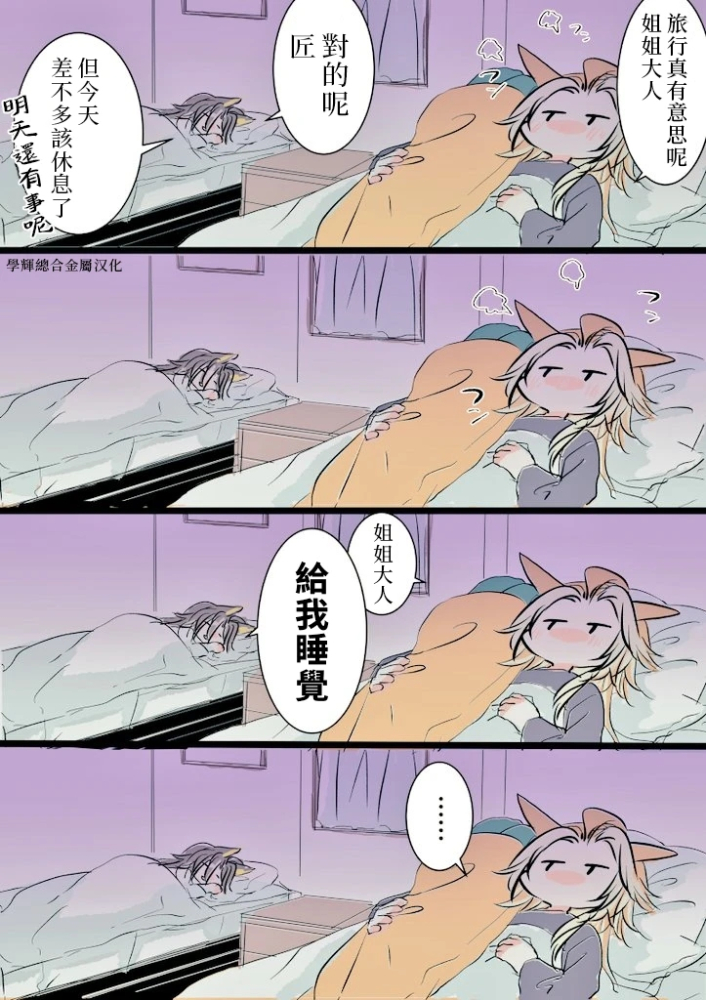 我睡在中间的地板上