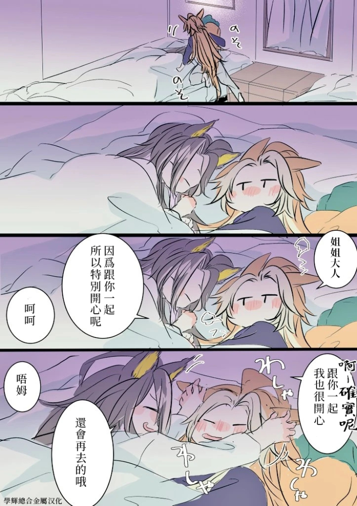 骗你的，早在被子里了