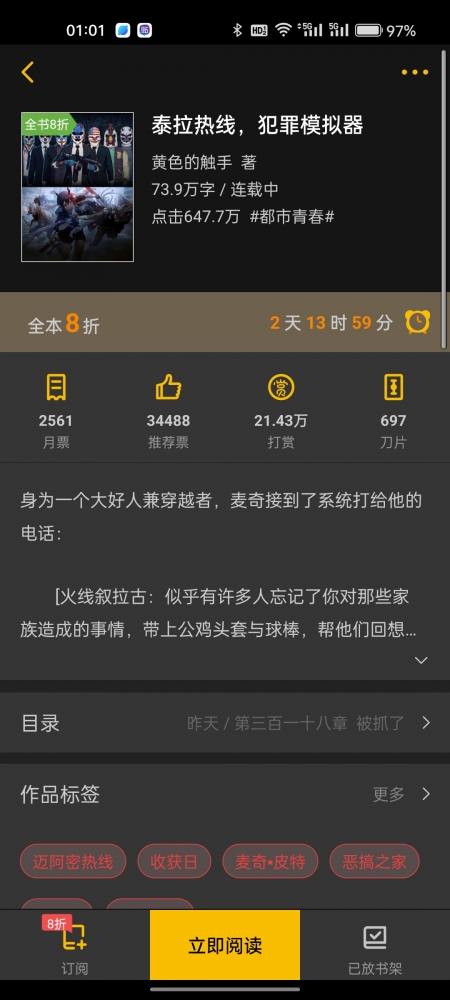 当前数据