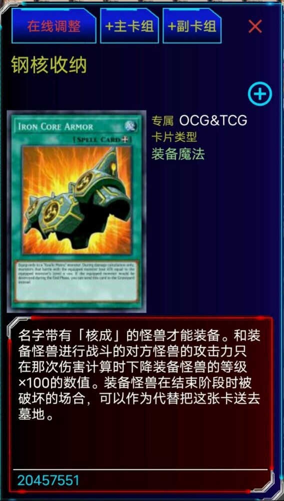 钢核收纳