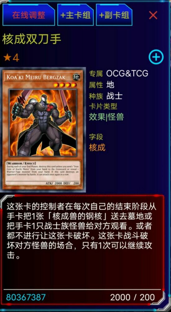 核成双刀手