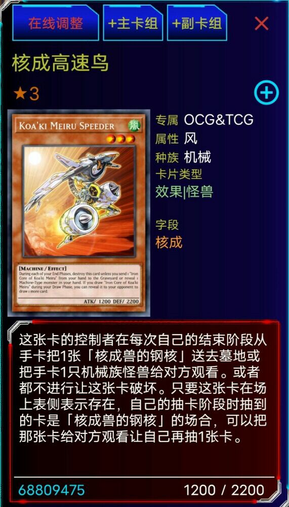 核成音速鸟