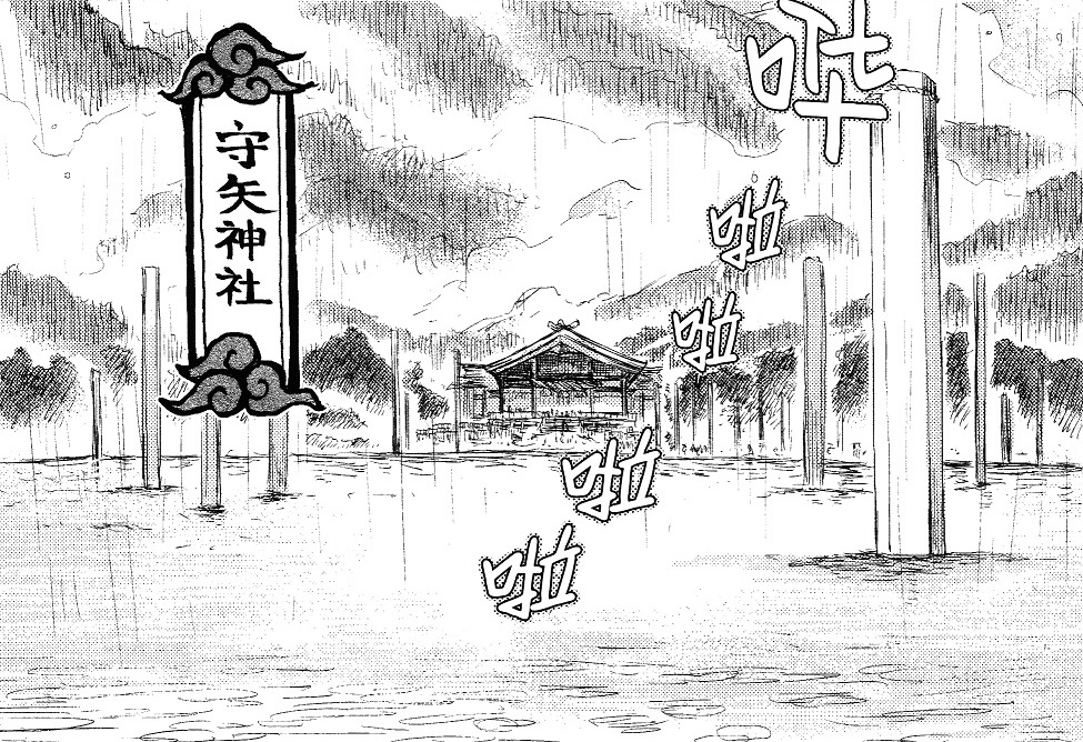 守矢神社