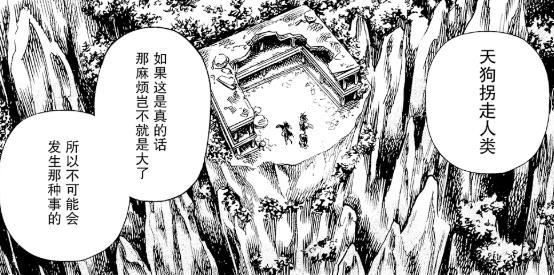 传说中天狗会拐走人类