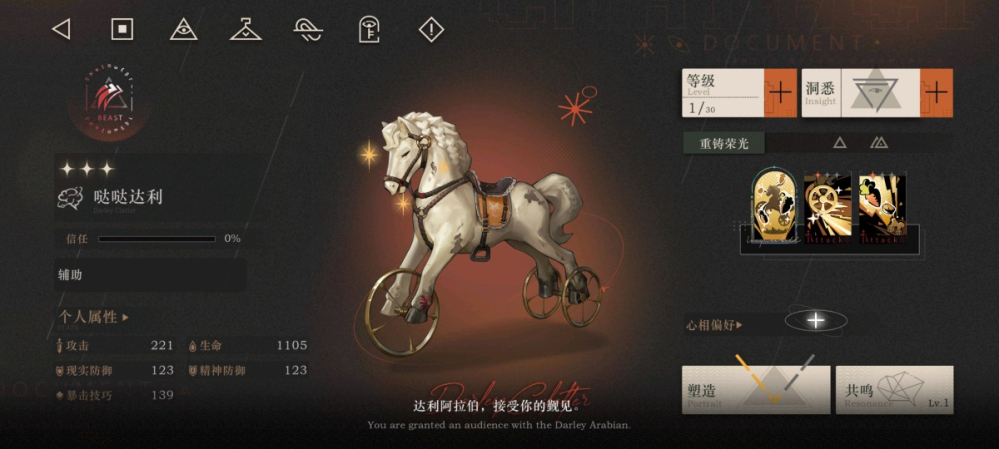 三女神至暗时刻