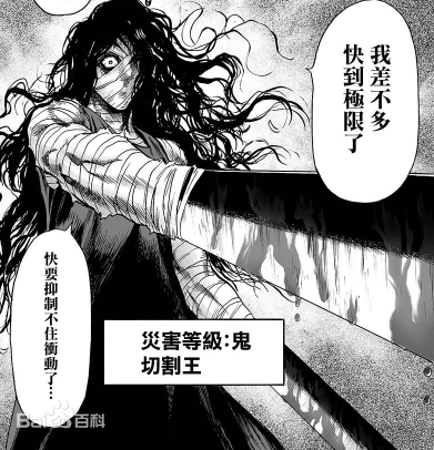 切割王