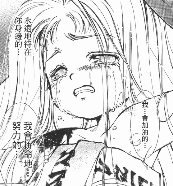 道具的眼泪